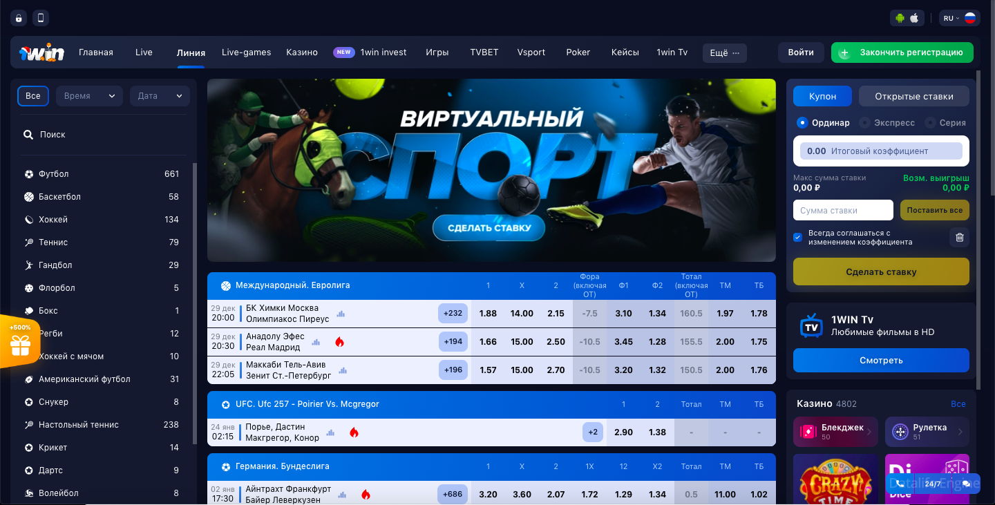 1win официальное зеркало 1вин онлине су самое большое онлайн казино в мире